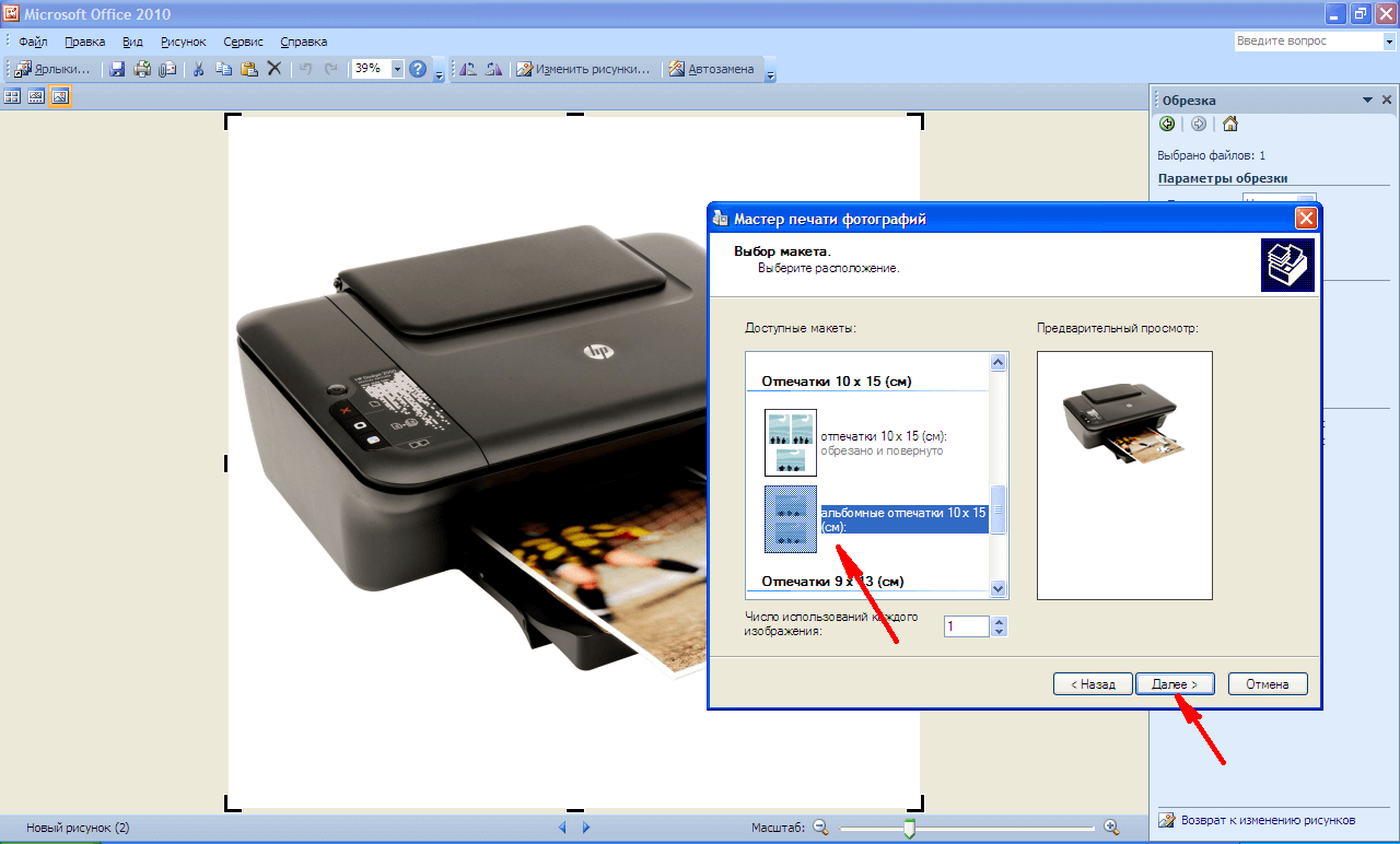 Nato kliknite »Naprej«, da naj tiskalnik HP zažene tiskanje